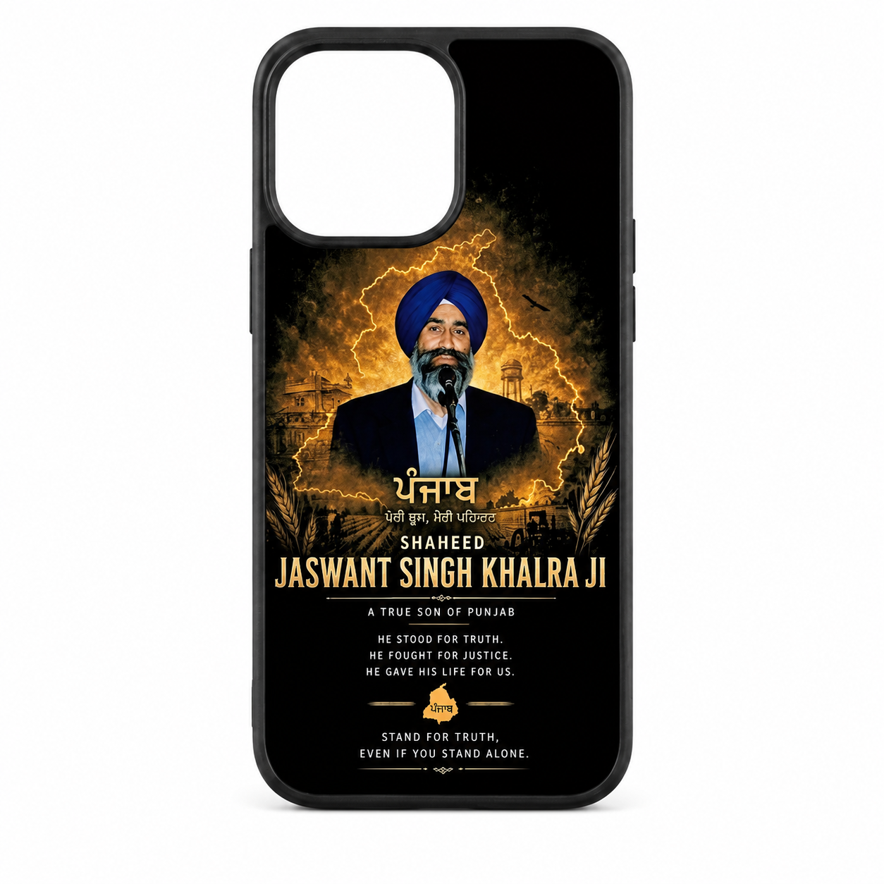 Bhai Jaswant Khalra Case